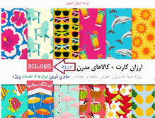 Tablet Screenshot of 2cu.org